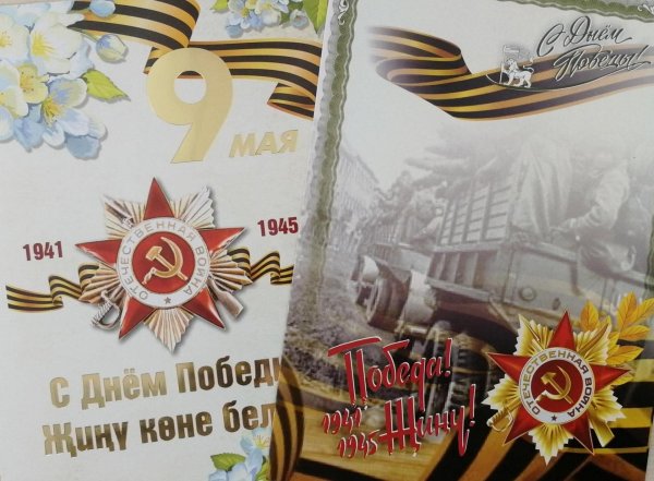 23 февраля на татарском языке