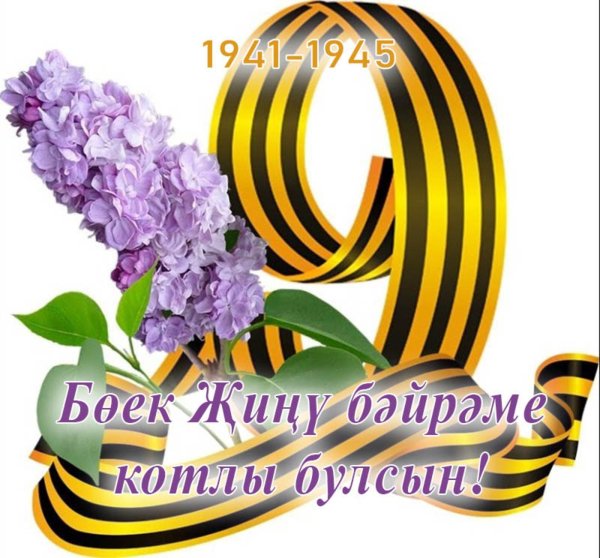 сирень den pobedy