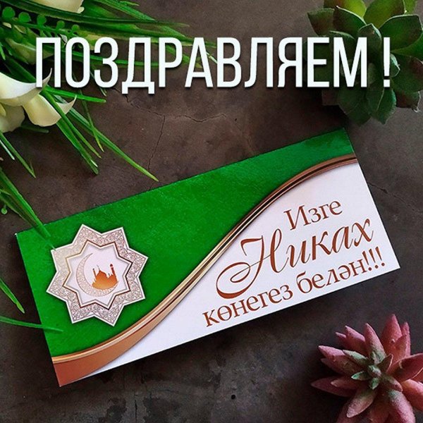 конверт для денег