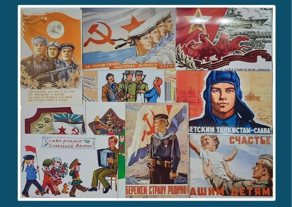 Старинные с 23 февраля