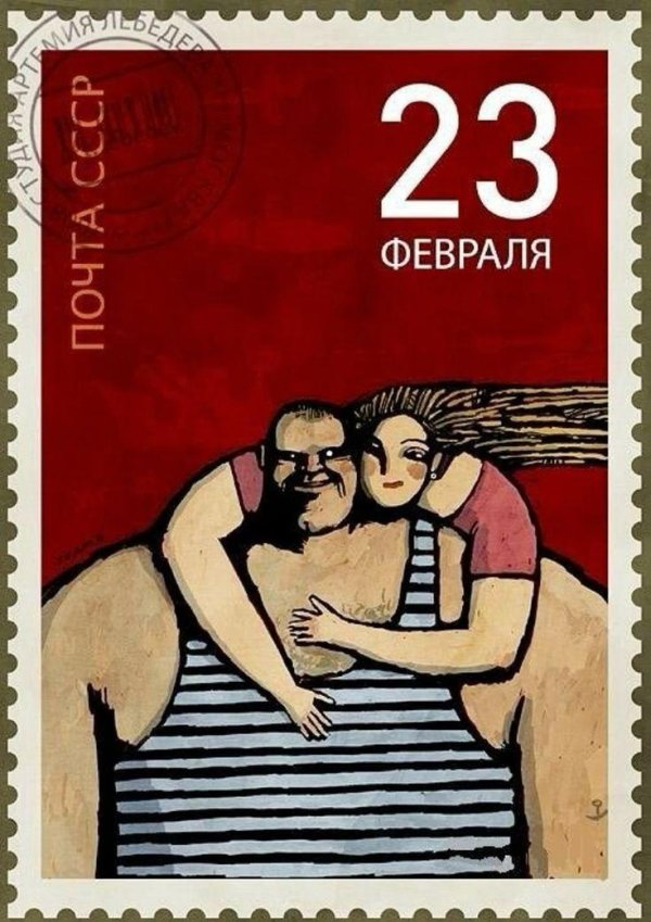 поздравление с 23 февралем