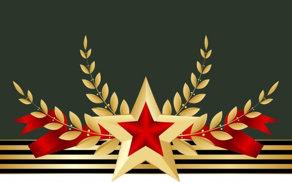 ко дню защитника отечества