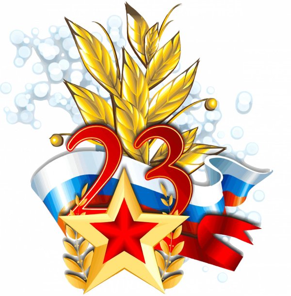 поздравление защитникам отечества