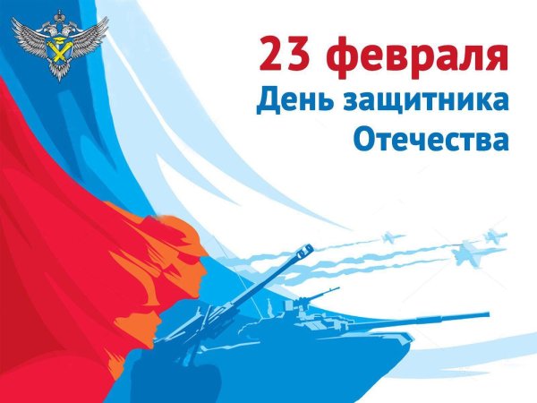 фон к дню защитника отечества