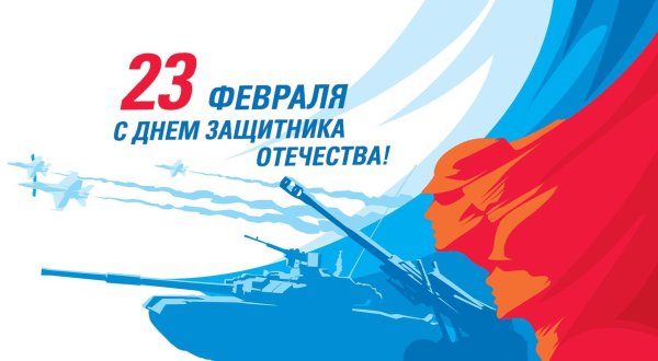 фон 23 февраля день защитника отечества
