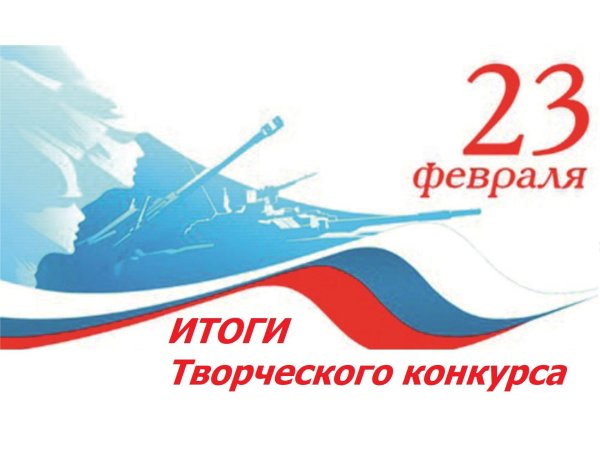 открытка 23 февраля