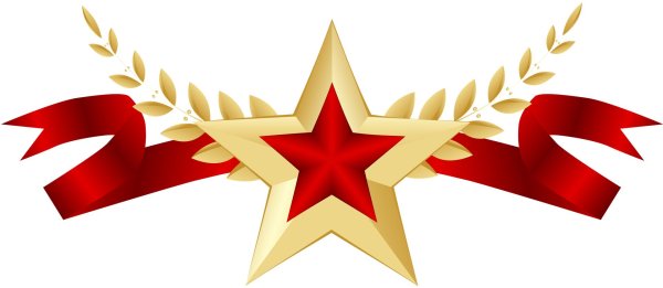 23 февраля ленточка