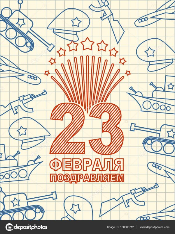 Фон на 23 февраля