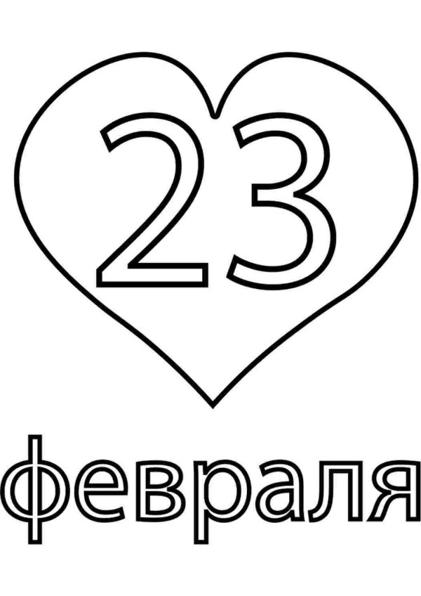 23 февраля распечатать шаблоны