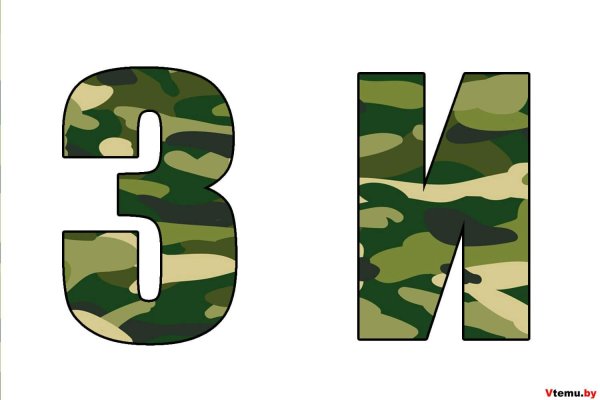 камуфляжные буквы