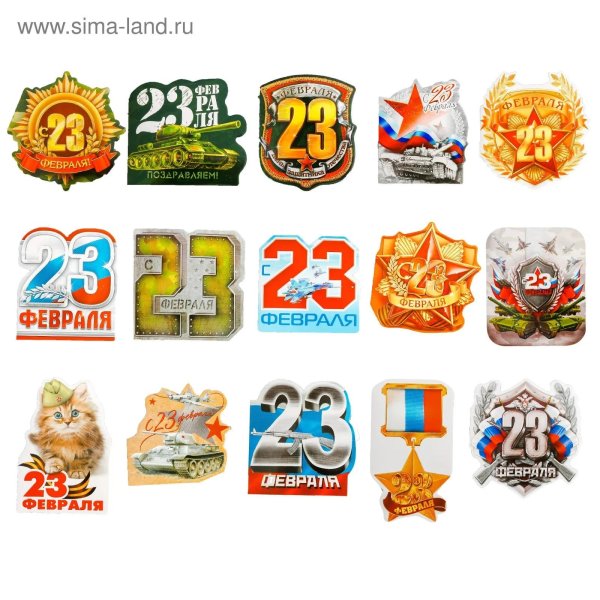 23 февраля печать