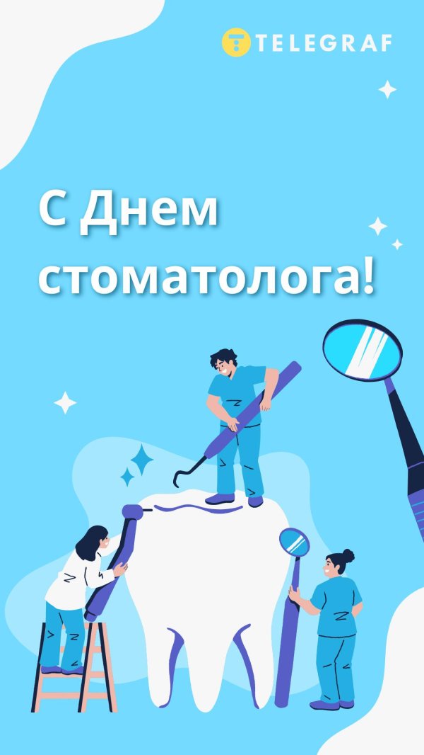 день российского стоматолога