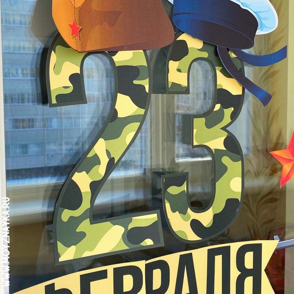 праздник 23 февраля