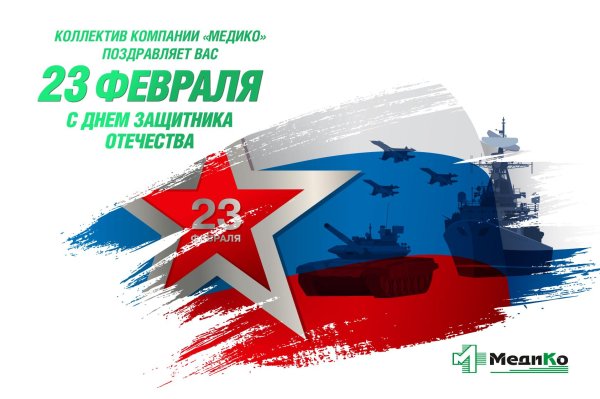 с день защитника отечества