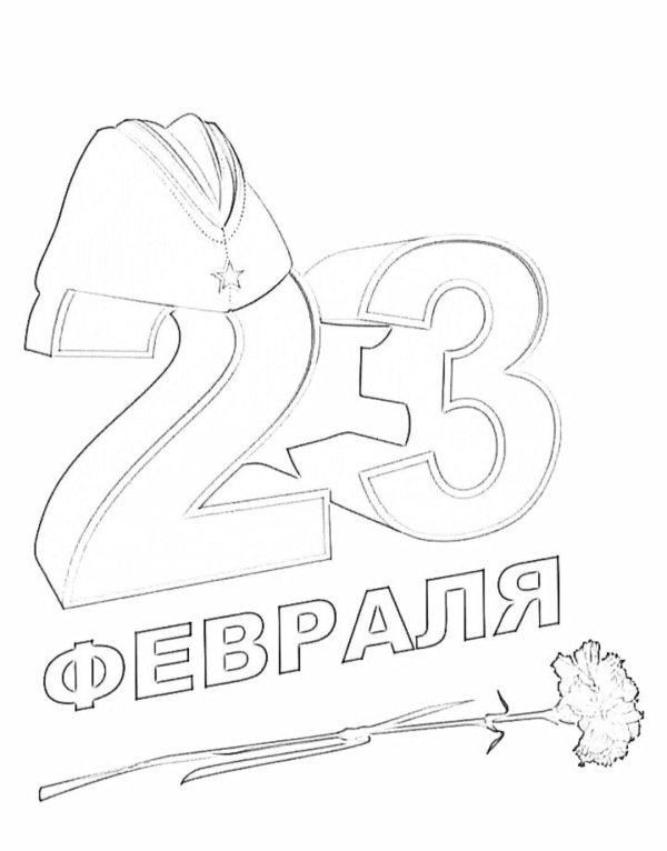 23 февраля распечатать шаблоны
