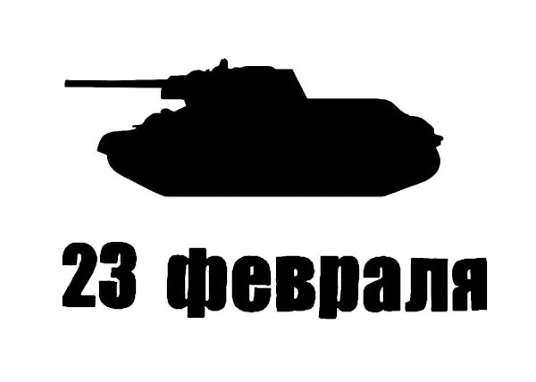 танк т34 вектор