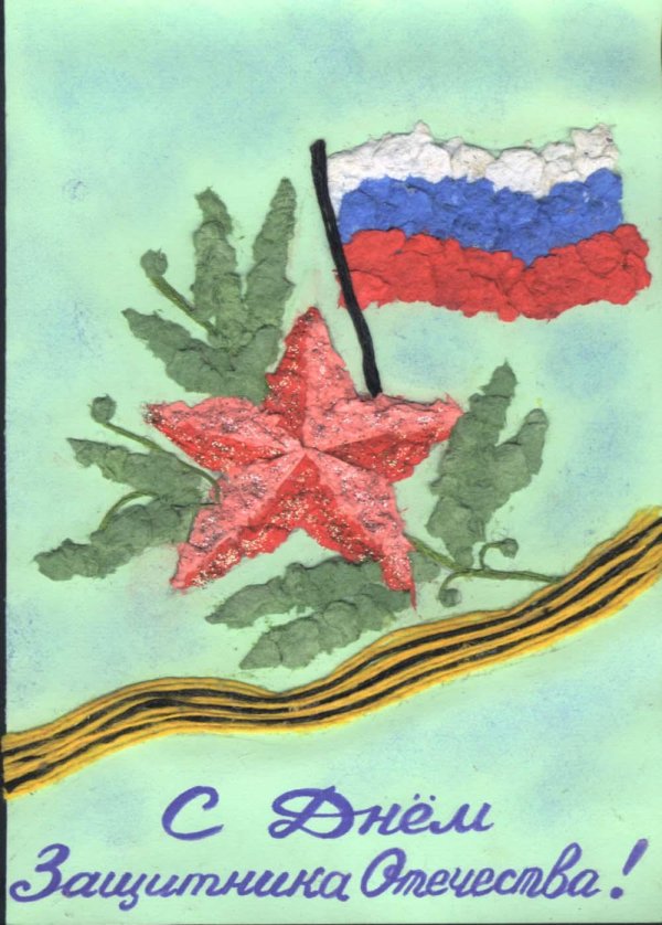 На 23 февраля нарисованные