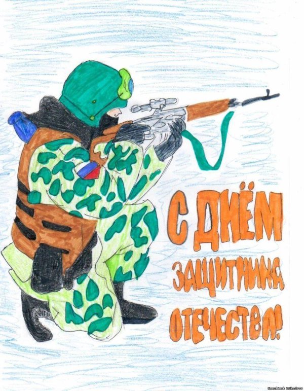 с днем защитника отечества рисунки