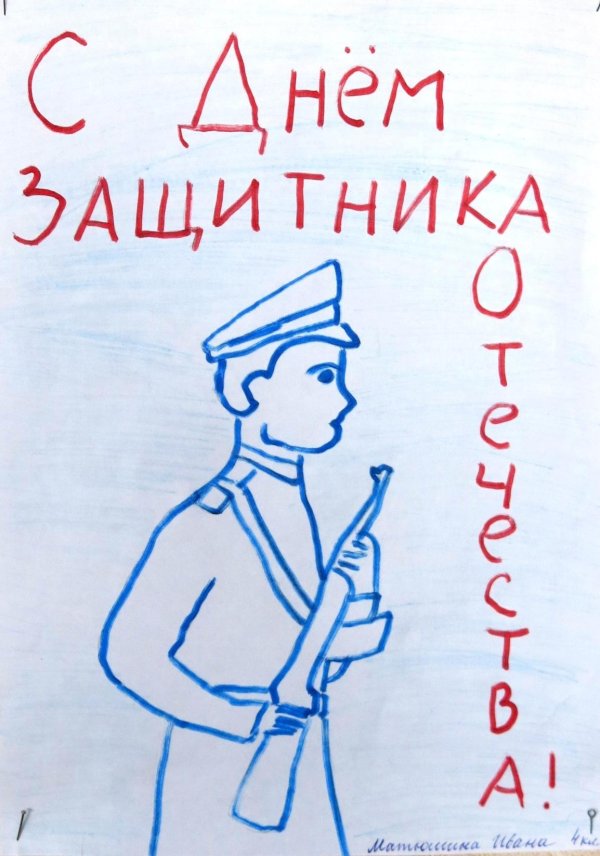 день защитника отечества рисунок легкий