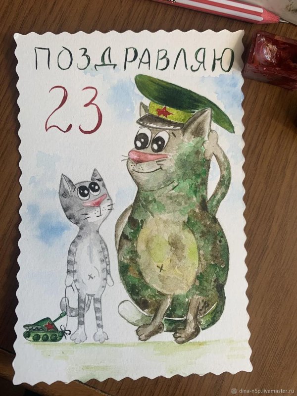 к 23 февраля открытки