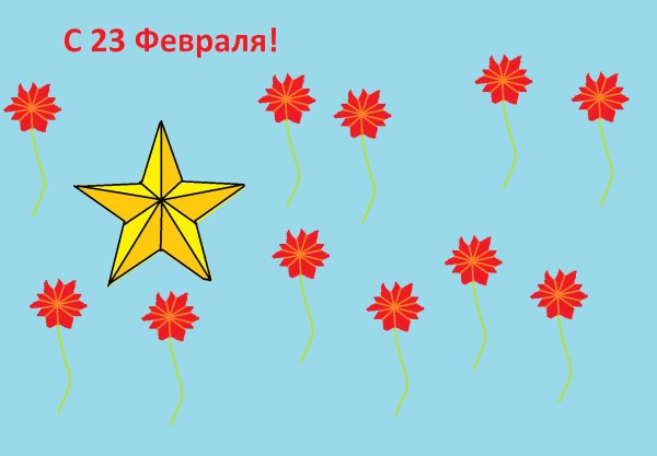 23 февраля рисунки