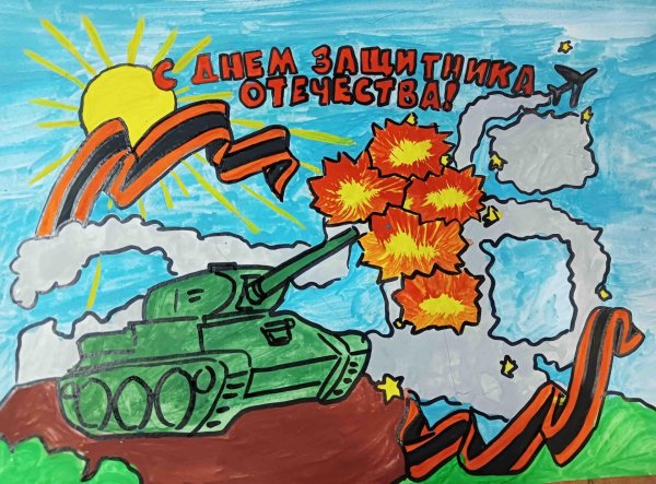 На 23 февраля нарисованные