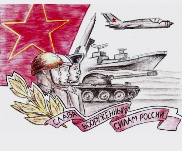 рисунок защитникам отечества