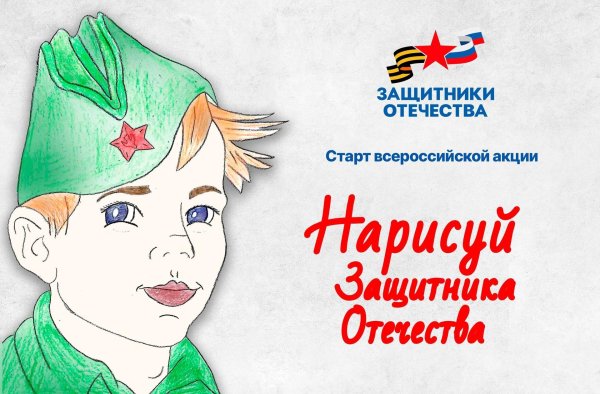 рисование защитники отечества