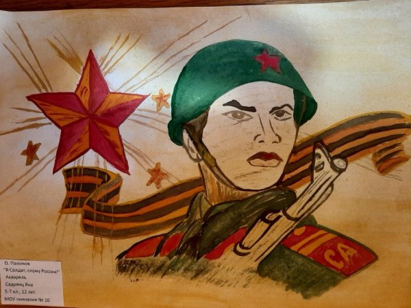 рисунок на тему служу отечеству