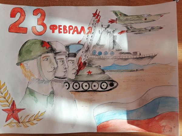 плакат день защитника отечества