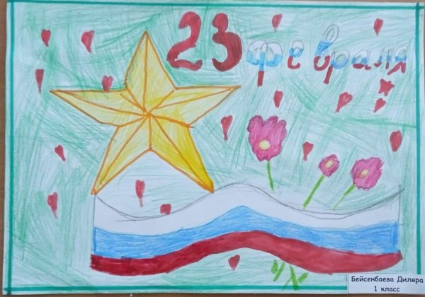 день защитника отечества рисунки