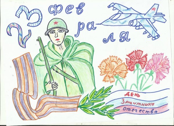 день защитника отечества рисунки
