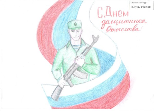 защитникам отечества рисунок