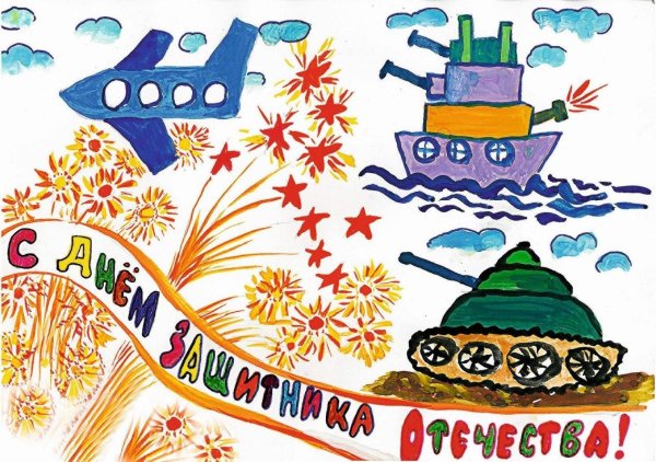 день защитника отечества рисунки