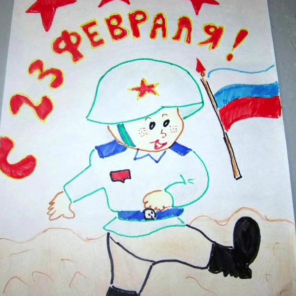 выставка детских рисунков ко дню защитника отечества