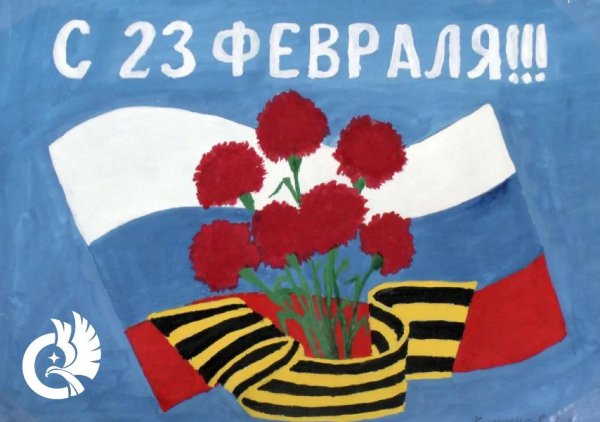 рисунок 23 февраля