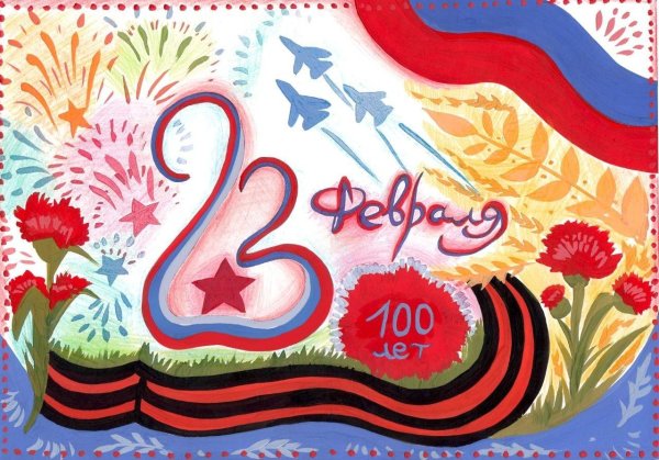 плакат на 23 февраля