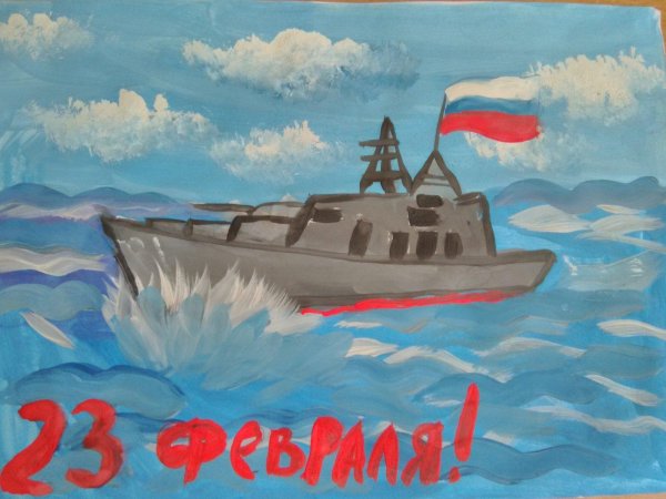 день защитника отечества рисунки