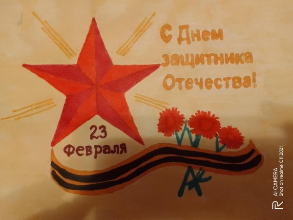 23 февраля день защитника отечества