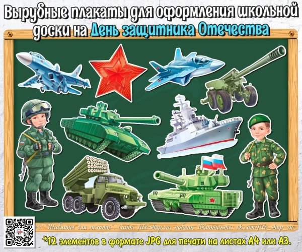 набор наклеек военная техника