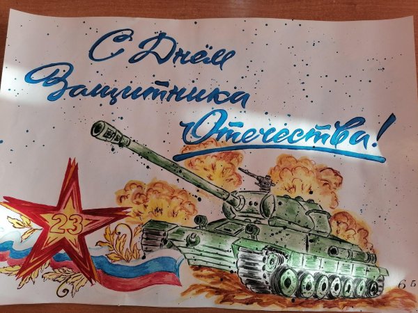 плакат ко дню отечества
