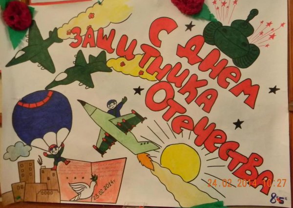 стенгазета на 23 февраля в школу