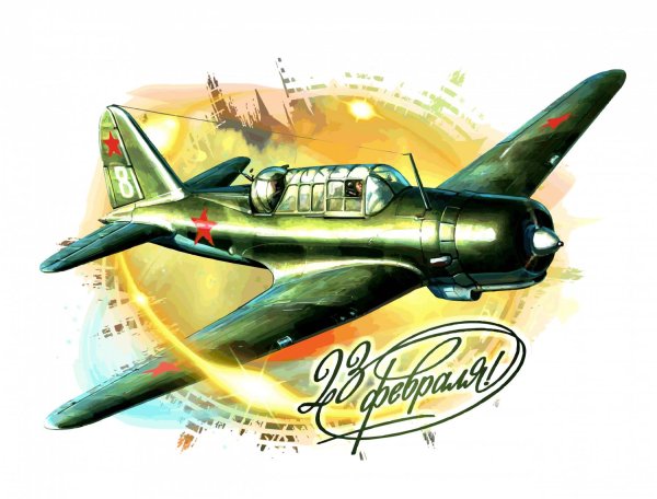 самолёт великой отечественной войны рисунок