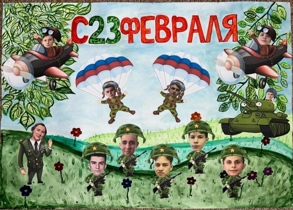 Для плаката на 23 февраля