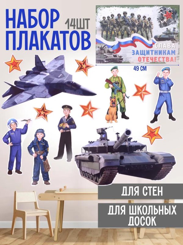 герои отечества плакат