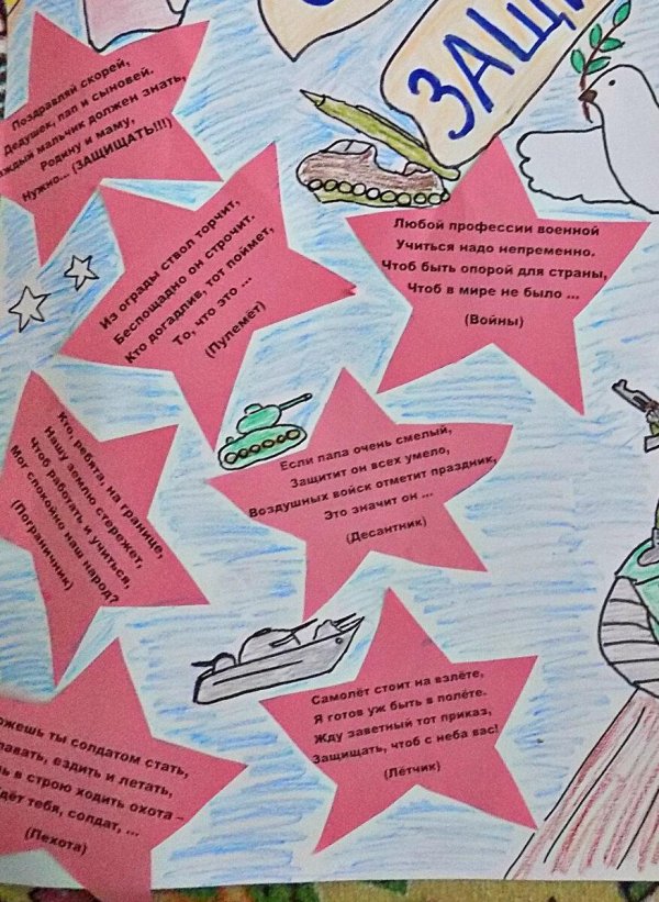 газета на 23 февраля в школу