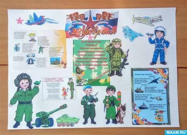 стенгазета к 23 февраля в детском