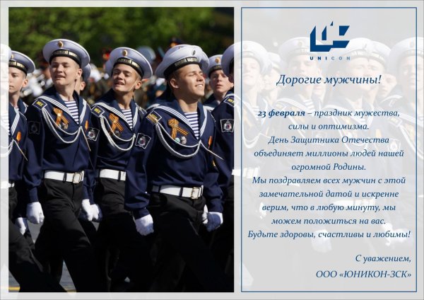 поздравления с днём защитника отечества моряку