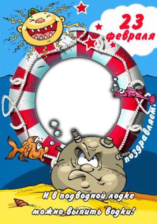 23 февраля рамка
