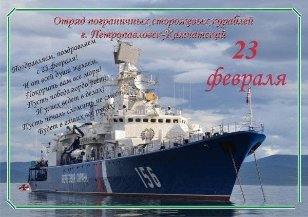 пограничные сторожевые корабли